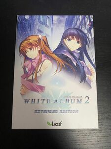 WHITE ALBUM2 EXTENDED EDITION ホワイトアルバム 2