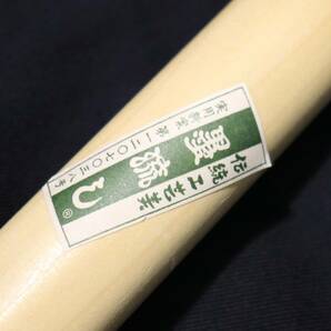 180mm 薄刃型 本鍛造 墨流し 菜切包丁 在銘 左頼光 堺刃物の画像6