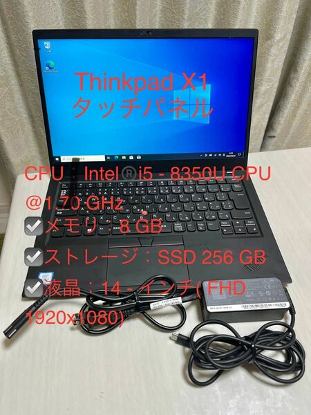 値下げ　美品　Lenovo ThinkPad X1 Carbon 6th タッチパネル