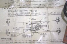 50s新品.作動時赤いランプ点灯式の凝った品