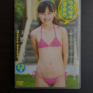 天野まあさ ウワサのまあさ DVDの画像1