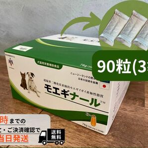 モエギナール 90粒 犬猫用【栄養補助食品】