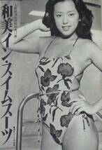 ★週刊現代　1980年6月19日号　表紙:坂口良子　沢田和美 他_画像2