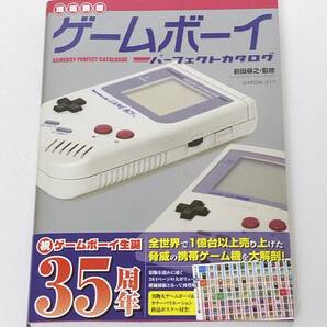 「ゲームボーイ パーフェクトカタログ 増補新版 / GAME BOY / 前田 尋之」の画像1