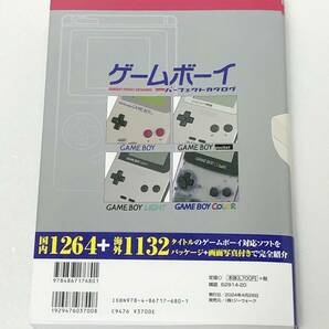 「ゲームボーイ パーフェクトカタログ 増補新版 / GAME BOY / 前田 尋之」の画像2