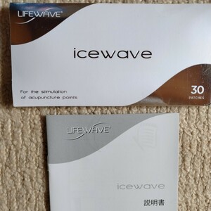 ライフウェーブ　アイスウェーブ●LIFEWAVE ice wave●パッチ●30枚入り●新品未開封