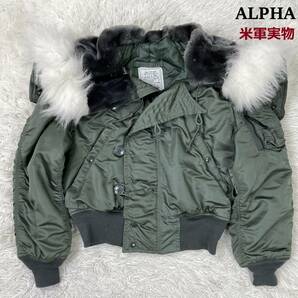 [B391] ほぼ未使用★ 82年会計 米軍実物 ALPHA INDUSTRIES 社製 N-2B フライトジャケット 80s ショート丈 ボンバージャケット SMALLの画像1