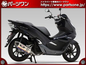 ●新品 30％OFF●PCX HYBRID(19)用 ヨシムラ 機械曲 R-77S サイクロン カーボンエンド フルエキゾーストマフラー STBC●[L]梱包●52842