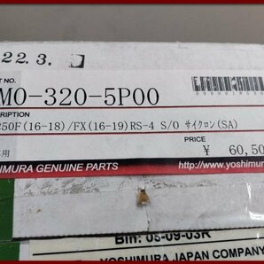 ●新品●YZ250F(16-18) FX(16-19) ヨシムラ RS-4 レーシングスリップオン サイクロンマフラー カーボンエンド SA●[LL]梱包●51206の画像5