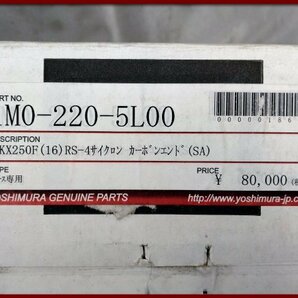 ●新品●KX250F(16)用 ヨシムラ RS-4 レーシングサイクロン カーボンエンド フルエキゾーストマフラー SA●[L]梱包●51198の画像6