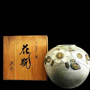 信楽焼 三彩作 花瓶 高さ約23.3cm 梅の花 陶器 壷 骨董品