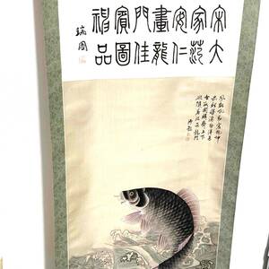 【模写】 中国古玩 唐物 張瑞図 書 鯉の図 絹本掛軸 中国古美術 中国画 軸幅約69cm 唐物 掛軸 掛け軸 旧家蔵出 コレクション 古物