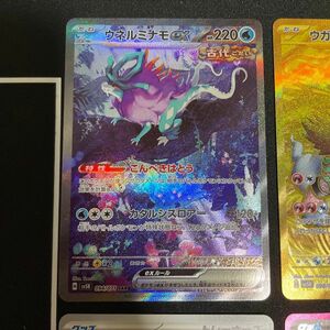 ウネルミナモex SAR、ウガツホムラexUR、覚醒のドラムACE SPEC、なかよしポフィン　ワイルドフォース ポケモンカード