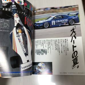 '96 全日本GT選手権 第4戦 JAPAN SPECIAL GT CUP 公式プログラム パンフレットの画像3