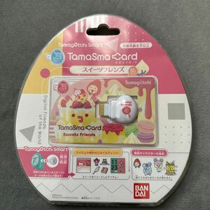 【新品未使用】たまごっち たまスマカード スイーツフレンズ TOY 倉庫S