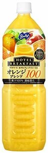 アサヒ飲料バヤリースホテルブレックファーストオレンジブレンド100 1500ml×8本