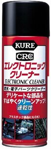 KURE エレクトロニッククリーナー 380mL