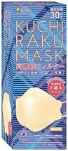 医食同源ドットコム iSDG KUCHIRAKU MASK (クチラクマスク) 個包装 ベージュ 30枚入_画像1