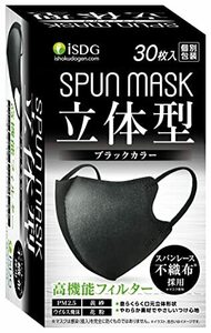 医食同源ドットコム SPUN MASK 立体型スパンレース不織布カラーマスク ブラック 個別包装 30枚入×1個