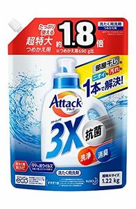  high capacity attack 3X( anti-bacterial * deodorization * washing . this 1 pcs . decision ) refilling 1220g