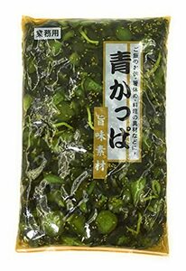 【業務用】 青かっぱ 旨味素材 1kg×１袋