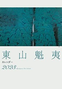 東山魁夷アートカレンダー 2023年版 大判 ( カレンダー )