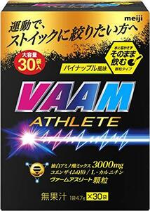 明治 ヴァーム(VAAM) アスリート 顆粒 パイナップル風味 4.7g×30袋