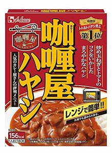 ハウス カリー屋ハヤシ 180g×10個 レンジ化対応・レンジで簡単調理可能