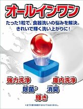 食洗機 洗剤 フィニッシュ オールインワン プレミアム パワーボール キューブM 3個_画像4