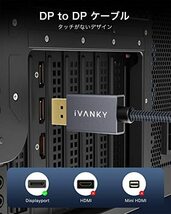 Displayport ケーブルiVanky VESA認証ゲーミングDPケーブル 1.2/4K/2M 4K@60Hz/_画像7