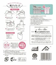 丸富製紙ペンギン 芯なし超ロング トイレットペーパー パルプ 4倍巻き 200ｍ 4ロール シングル(紙包装)_画像2