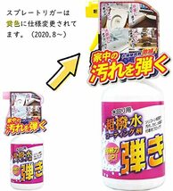 Tipo s 超撥水剤 弾き 防汚コーティング剤 スプレータイプ 500ML (500ML 1点)_画像4