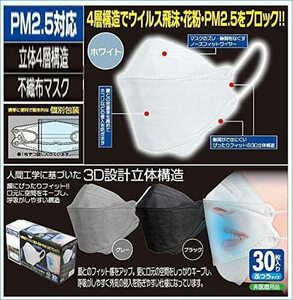 トレードワン 個包装 高機能 4層構造 不織布マスク 3D立体マスク 30枚入 耳が痛くなりにくい 平紐タイプ 不織