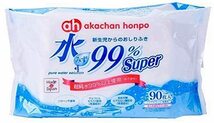 赤ちゃん本舗 水99% Super 新生児からのおしりふき 90枚 8個_画像2