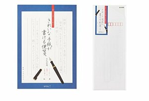 ミドリ 便箋 きれいな手紙が書ける便箋 + きれいな宛名が書ける封筒 縦 お礼状用 セット