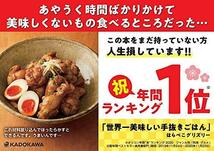 世界一美味しい手抜きごはん 最速 やる気のいらない100レシピ_画像7