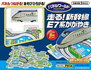 増田屋コーポレーション パネルワールド 走る 新幹線E7系かがやき ?8x29x28cm 1713