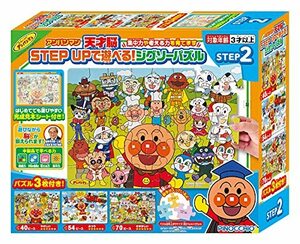 アンパンマン 天才脳 STEP UPで遊べる ジグソーパズル STEP2