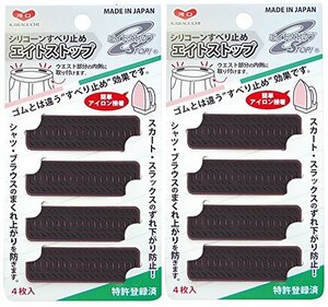 2個セット KAWAGUCHI エイトストップ シリコンすべり止め 熱接着タイプ 4枚入り 黒 80-017