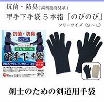 甲手(小手)下汗取り手袋「のびのび」5本指 (フリーサイズ)_画像2