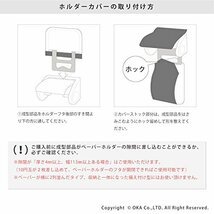 オカ(OKA) エトフ トイレットペーパーホルダーカバー ベージュ ( 北欧 洗える おしゃれ ) 並行輸入品_画像8