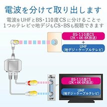 DXアンテナ 分波器 2K 4K 8K 対応 BS/CS-IF出力 入力端子間通電 ノイズに強い出力ケーブル一体型(2m/0._画像4