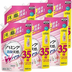 ケース販売 ハミング消臭実感Wパワー 柔軟剤 汗も脂も根本消臭 フレッシュフローラルの香り 詰替え用 1400ml×