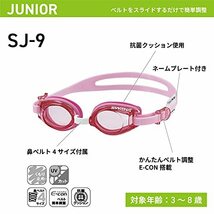 スワンズ 日本製 スイミングゴーグル SJ-9 LAV ラベンダー 子供用 3歳~8歳_画像2