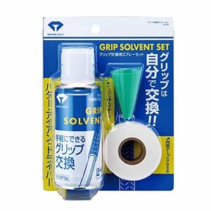 ダイヤ(DAIYA) グリップ交換用スプレーセット OL-402 HTRC 2.1