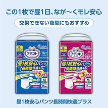 アテント 昼1枚安心パンツ 長時間快適プラス Mサイズ 男女共用 5回吸収 16枚 介助があれば立てる・座れる方_画像3