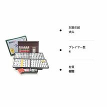 見やすい２Ｌ大型高級麻雀牌マージャンパイ 蘭 ケース付き_画像4