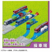 タカラトミー プラレール 20のレイアウトでかっこよく走らせよう DXレールキット 電車 おもちゃ 3歳以上_画像8