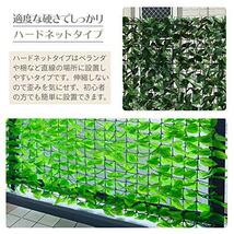 山善 リーフラティス 約100×100cm ハードネットタイプ 目隠 装飾 フェイク ベランダ テラス グリーンフェンス グリ_画像4