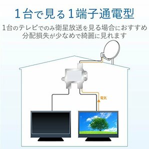 DXアンテナ 分配器 2K 4K 8K 対応 5分配 1端子通電形 金メッキプラグ F型端子 ダイカスト製高シールドの画像4